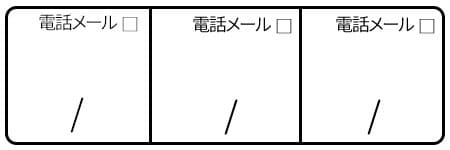 配送の終了と配達できないときの荷物の処理について | たびどら