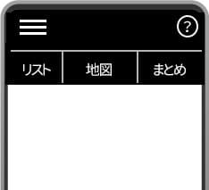 リスト地図まとめイメージ