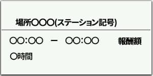 オファー取得カードイメージ