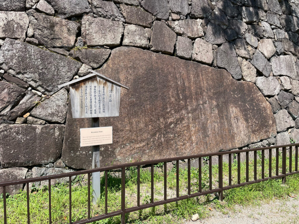 名古屋城石垣